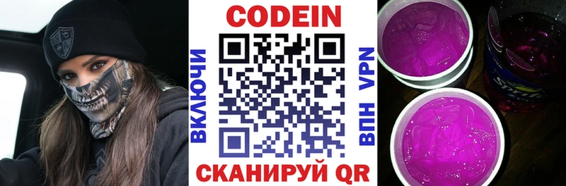 где найти наркотики  Новочебоксарск  Кодеин Purple Drank 