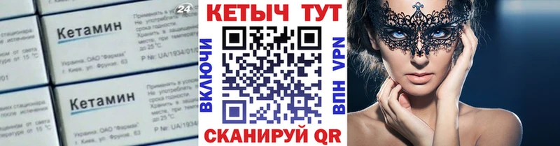КЕТАМИН VHQ  Новочебоксарск 