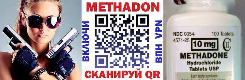 МЕТАДОН кристалл  Новочебоксарск 